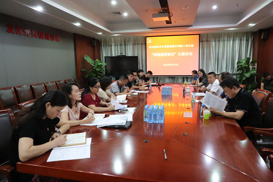 不忘入党初心 回顾入党历程 ▏二支部召开“两重温两重访”活动(图2) 不忘入党初心 回顾入党历程 ▏二支部召开“两重温两重访”活动(图2)