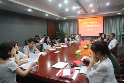 九游体育组织开展 “七一”专题“支部主题党日”活动(图1) 九游体育组织开展 “七一”专题“支部主题党日”活动(图1)