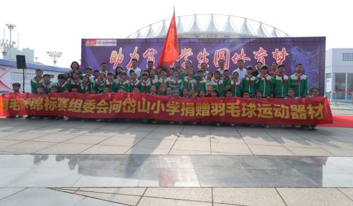 九游体育助力贫困学生圆体育梦 ——羽毛球亚锦赛公益助学续篇(图1) 九游体育助力贫困学生圆体育梦 ——羽毛球亚锦赛公益助学续篇(图1)