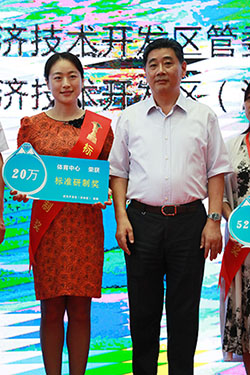 九游九游体育获“标准研制企业”荣誉称号(图2) 九游九游体育获“标准研制企业”荣誉称号(图2)