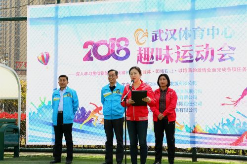 九游体育举办2018趣味运动会(图2) 九游体育举办2018趣味运动会(图2)