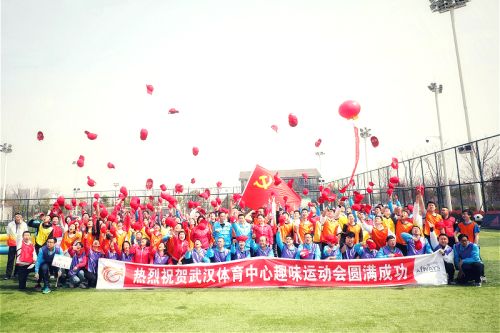 九游体育举办2018趣味运动会(图7) 九游体育举办2018趣味运动会(图7)