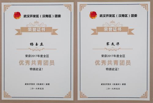 团区委举行五四表彰文艺汇演 公司荣获多项荣誉(图4) 团区委举行五四表彰文艺汇演 公司荣获多项荣誉(图4)