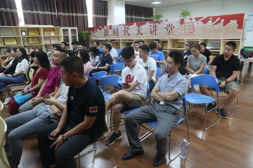 九游体育开展第六期“新时代大讲堂”(图3) 九游体育开展第六期“新时代大讲堂”(图3)