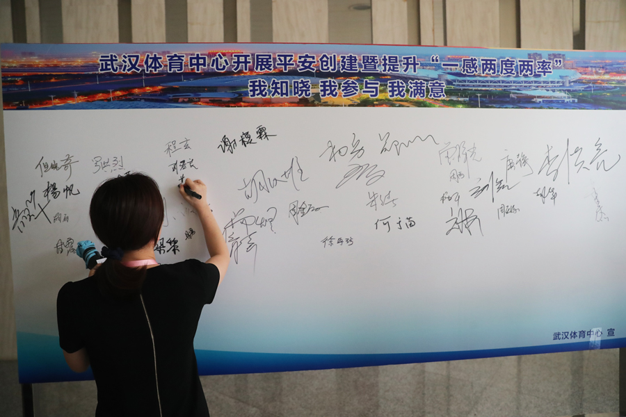 九游体育举办平安建设知识答题活动(图2) 九游体育举办平安建设知识答题活动(图2)