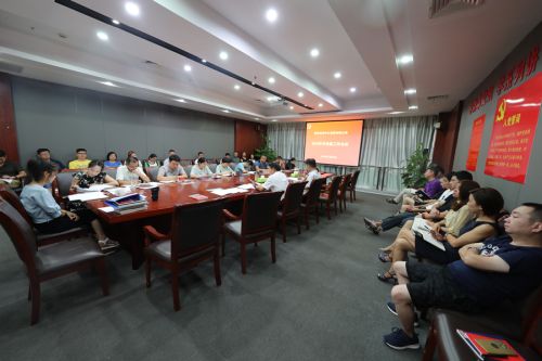 九游体育召开年中党建工作会(图4) 九游体育召开年中党建工作会(图4)