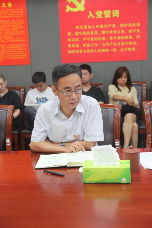 九游体育召开年中党建工作会(图3) 九游体育召开年中党建工作会(图3)