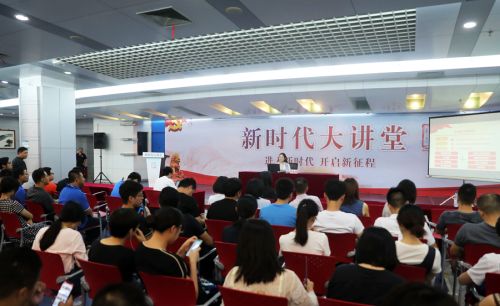 九游体育举办第九期“新时代大讲堂”(图1) 九游体育举办第九期“新时代大讲堂”(图1)