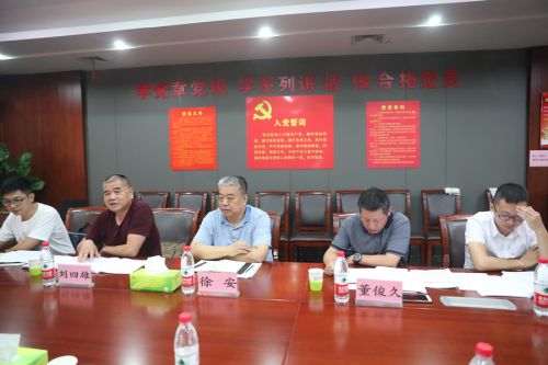 徐安专题调研九游体育党风廉政建设(图3) 徐安专题调研九游体育党风廉政建设(图3)
