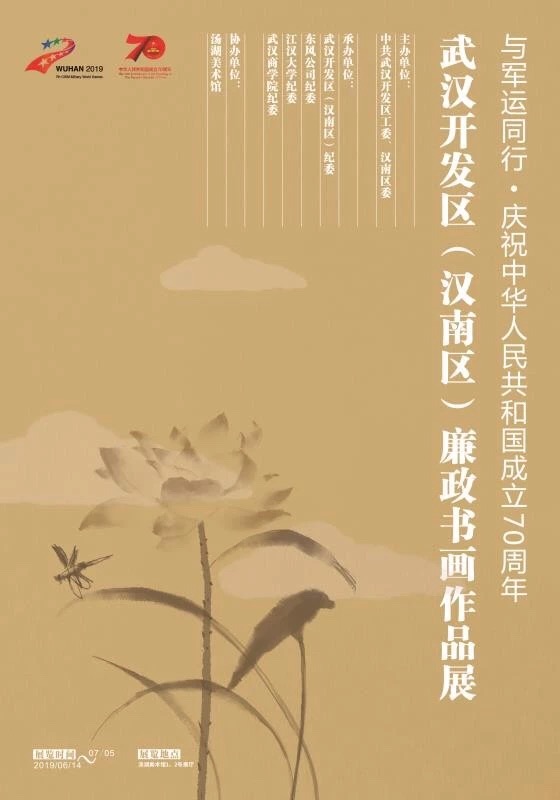 九游体育组织参观廉政书画作品展(图1) 九游体育组织参观廉政书画作品展(图1)