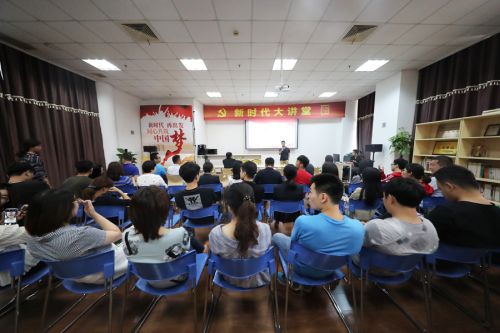 九游体育举办第十期“新时代大讲堂”(图2) 九游体育举办第十期“新时代大讲堂”(图2)