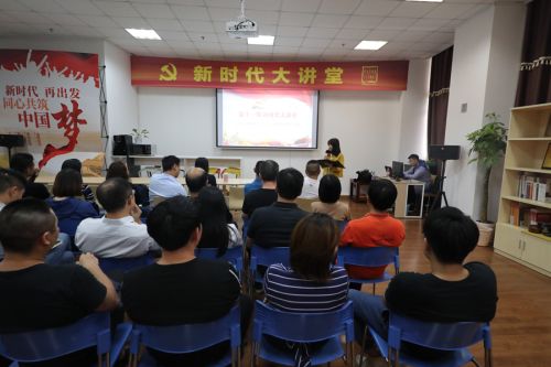 九游体育举办第十一期“新时代大讲堂”(图1) 九游体育举办第十一期“新时代大讲堂”(图1)