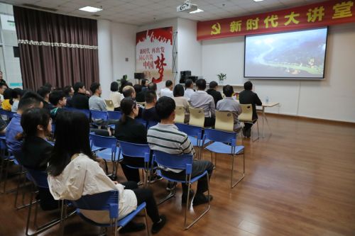 九游体育举办第十三期“新时代大讲堂”(图2) 九游体育举办第十三期“新时代大讲堂”(图2)