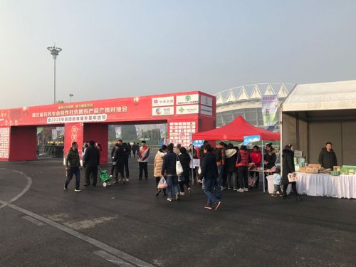 省优质农产品产销会在九游体育举办(图2) 省优质农产品产销会在九游体育举办(图2)