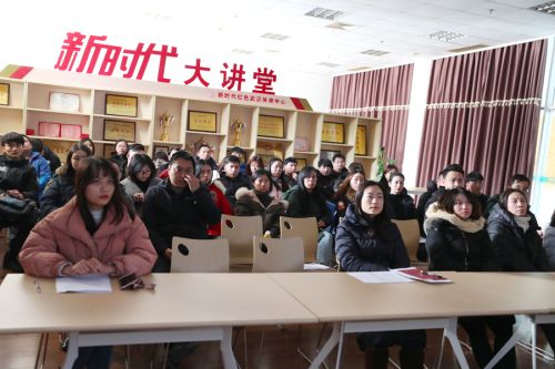 九游体育举办第十七期“新时代大讲堂”(图1) 九游体育举办第十七期“新时代大讲堂”(图1)