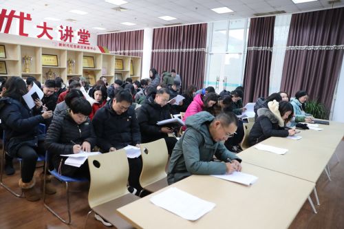 九游体育举办第十七期“新时代大讲堂”(图2) 九游体育举办第十七期“新时代大讲堂”(图2)