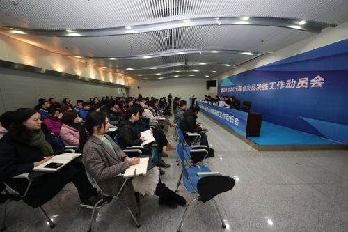 九游体育召开七军会动员大会(图4) 九游体育召开七军会动员大会(图4)