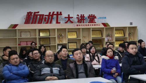九游体育举办第十八期“新时代大讲堂”(图3) 九游体育举办第十八期“新时代大讲堂”(图3)