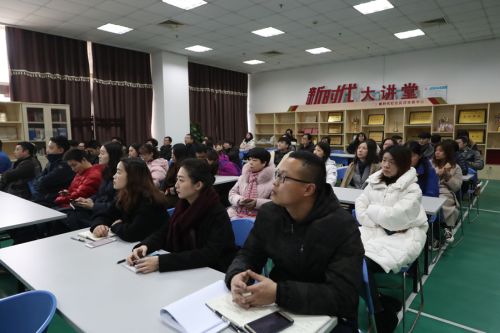 九游体育举办第十八期“新时代大讲堂”(图1) 九游体育举办第十八期“新时代大讲堂”(图1)
