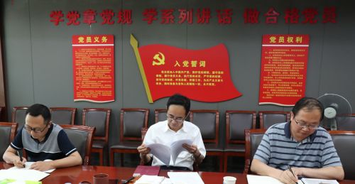 九游体育召开党委中心组学习会(图1) 九游体育召开党委中心组学习会(图1)