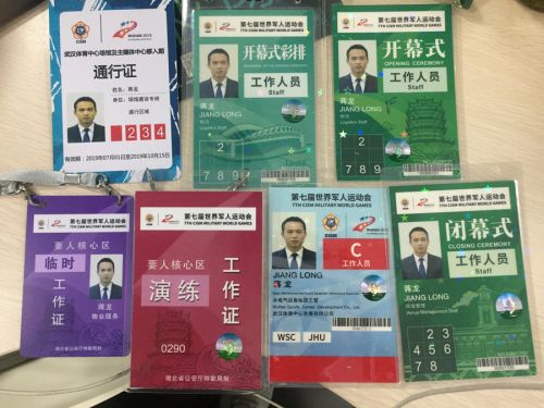 他为军运护航 ——记九游体育军运会主场馆安保负责人蒋龙(图5) 他为军运护航 ——记九游体育军运会主场馆安保负责人蒋龙(图5)