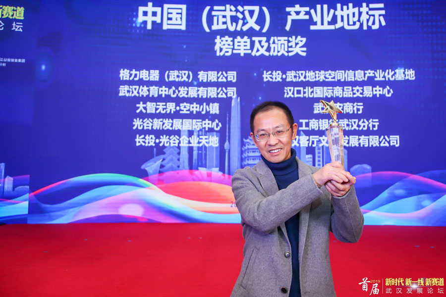 首届“新时代新一线新赛道”武汉发展论坛在北京举办 九游体育入选中国(武汉)产业地标(图6) 首届“新时代新一线新赛道”武汉发展论坛在北京举办 九游体育入选中国(武汉)产业地标(图6)