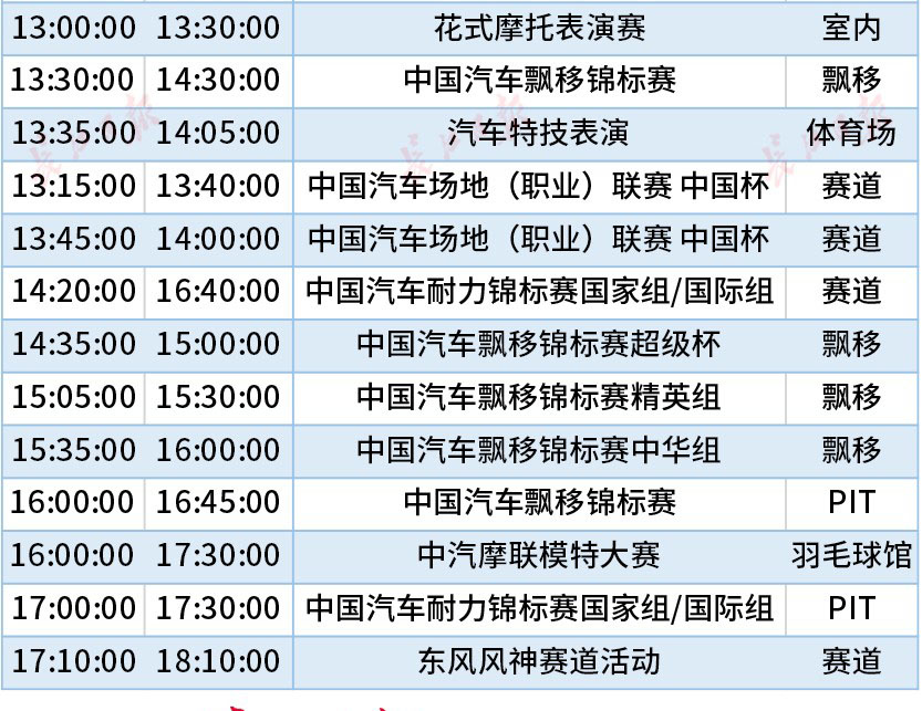 今天这把火,将点燃武汉的冬天!(图26) 今天这把火,将点燃武汉的冬天!(图26)