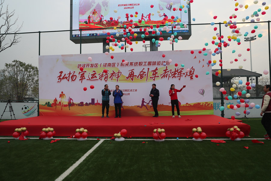 我区举办职工趣味运动会 九游体育获得佳绩(图1) 我区举办职工趣味运动会 九游体育获得佳绩(图1)