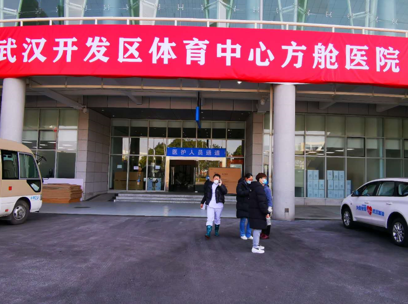 九游体育方舱医院首批8名患者出院(图2) 九游体育方舱医院首批8名患者出院(图2)