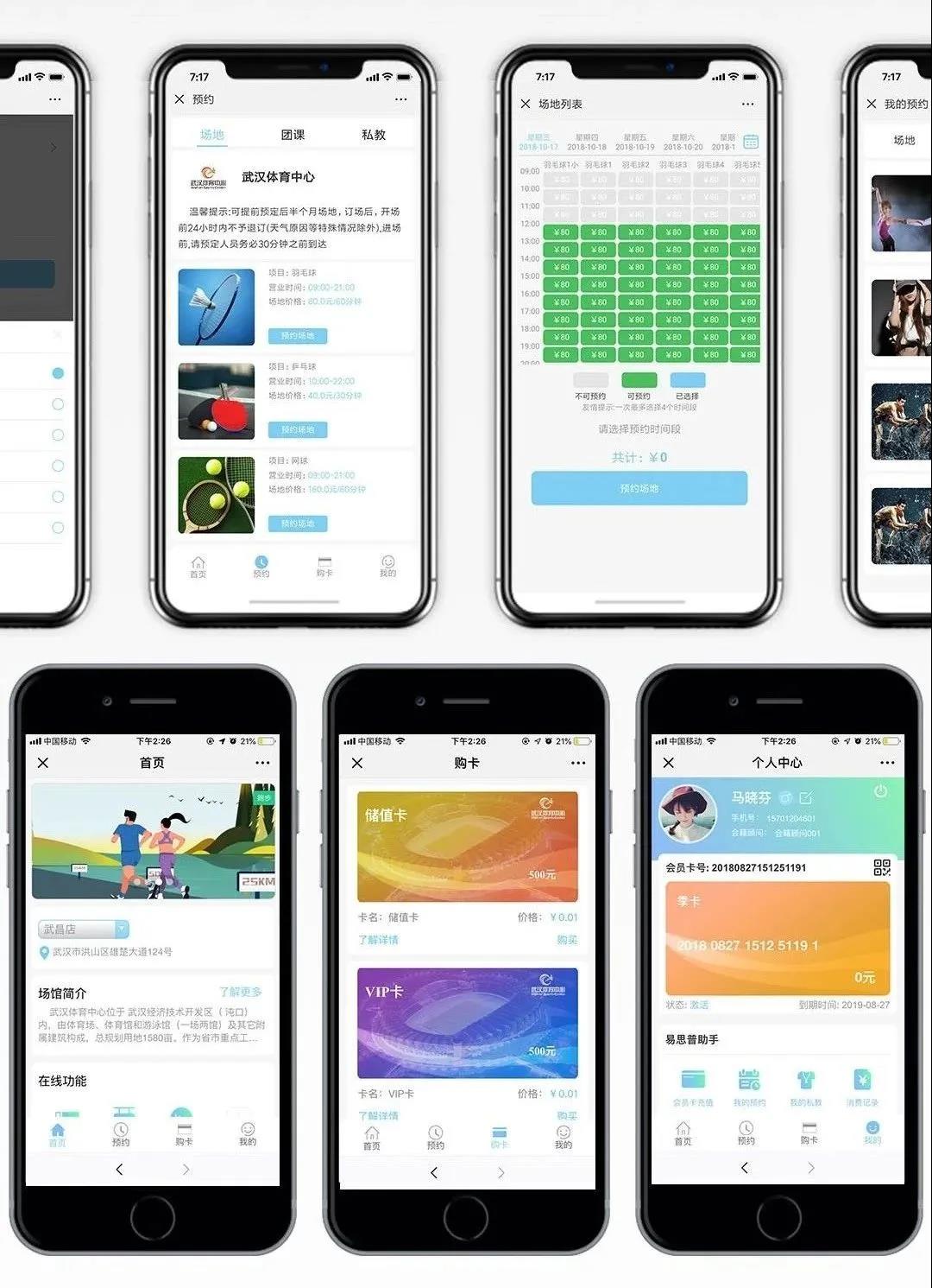 “世界级”智慧场馆,九游体育的运营管理及物联网应用!(图11) “世界级”智慧场馆,九游体育的运营管理及物联网应用!(图11)