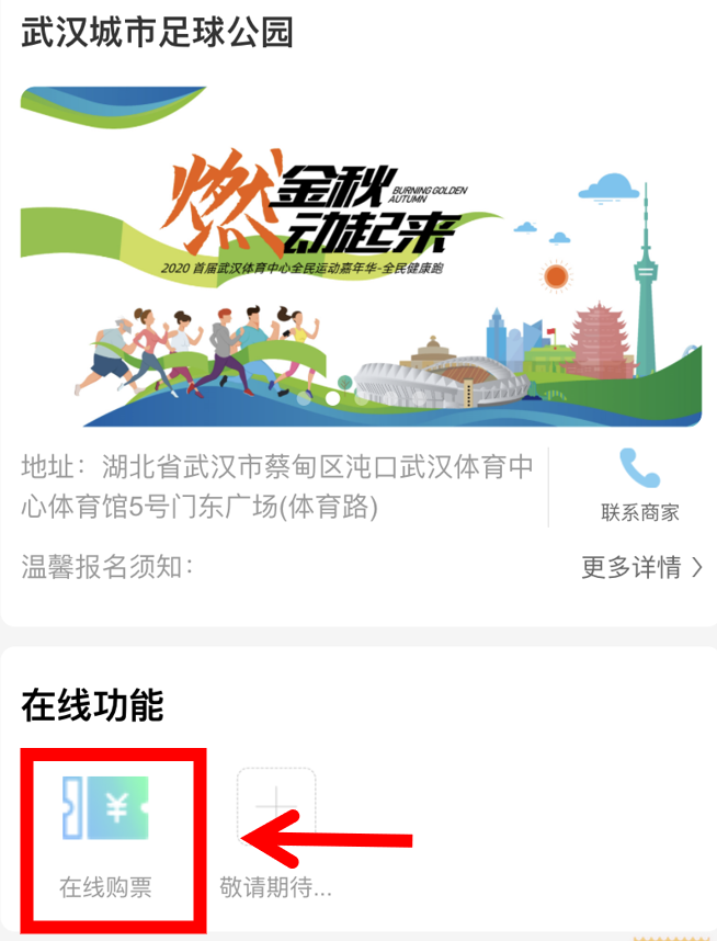 10.1开跑|2020九游体育全民健康跑报名启动,医护教师免费报名(图15) 10.1开跑|2020九游体育全民健康跑报名启动,医护教师免费报名(图15)