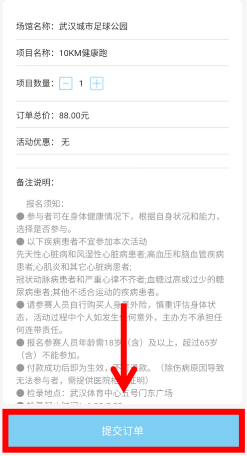 10.1开跑|2020九游体育全民健康跑报名启动,医护教师免费报名(图17) 10.1开跑|2020九游体育全民健康跑报名启动,医护教师免费报名(图17)