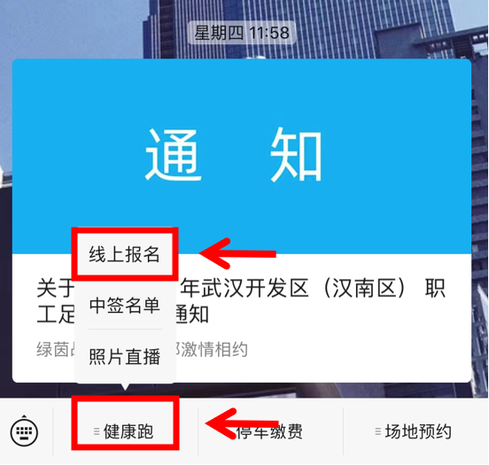 10.1开跑|2020九游体育全民健康跑报名启动,医护教师免费报名(图14) 10.1开跑|2020九游体育全民健康跑报名启动,医护教师免费报名(图14)