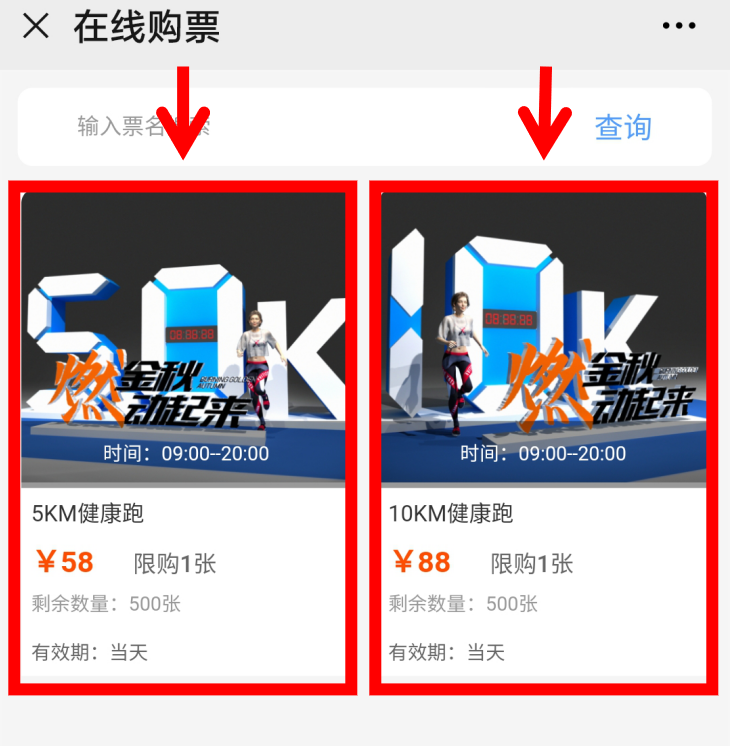 10.1开跑|2020九游体育全民健康跑报名启动,医护教师免费报名(图16) 10.1开跑|2020九游体育全民健康跑报名启动,医护教师免费报名(图16)