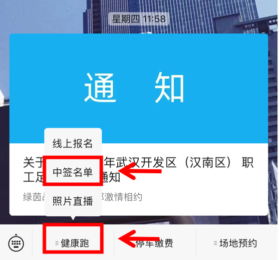 10.1开跑|2020九游体育全民健康跑报名启动,医护教师免费报名(图18) 10.1开跑|2020九游体育全民健康跑报名启动,医护教师免费报名(图18)