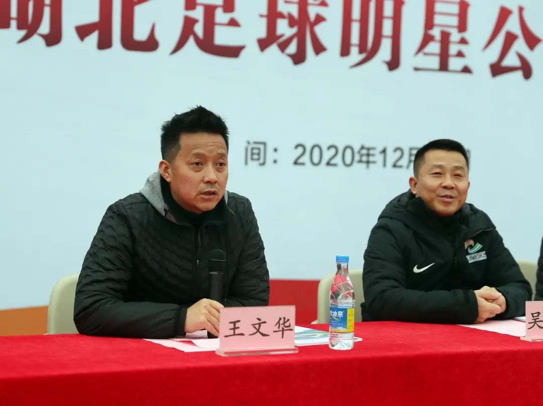 运动赋能 体教融合|九游体育足球嘉年华暨湖北足球明星公开课活动圆满落幕(图2) 运动赋能 体教融合|九游体育足球嘉年华暨湖北足球明星公开课活动圆满落幕(图2)